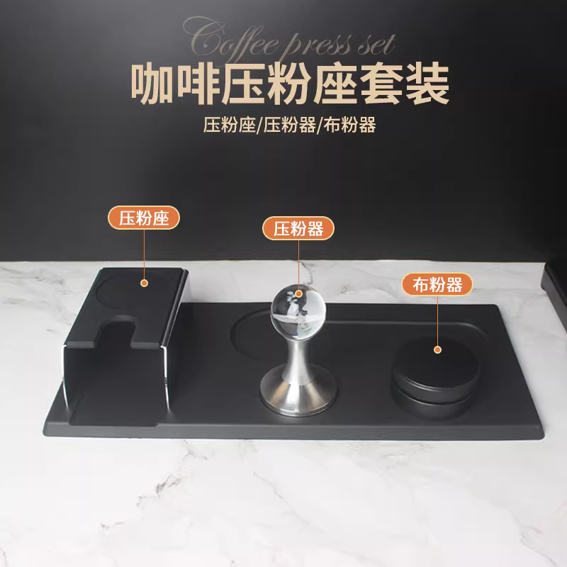 Giá đỡ tamper tích hợp, đế máy pha cà phê, giá đỡ tay cầm máy pha cà phê espresso, đế đỡ, thảm đựng bột cà phê, dụng cụ ép cà phê