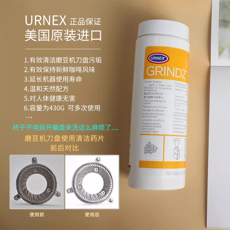 Viên vệ sinh máy xay cà phê URNEX Grindz của Mỹ, dạng hạt, bột vệ sinh để làm sạch đĩa xay và dao xay.