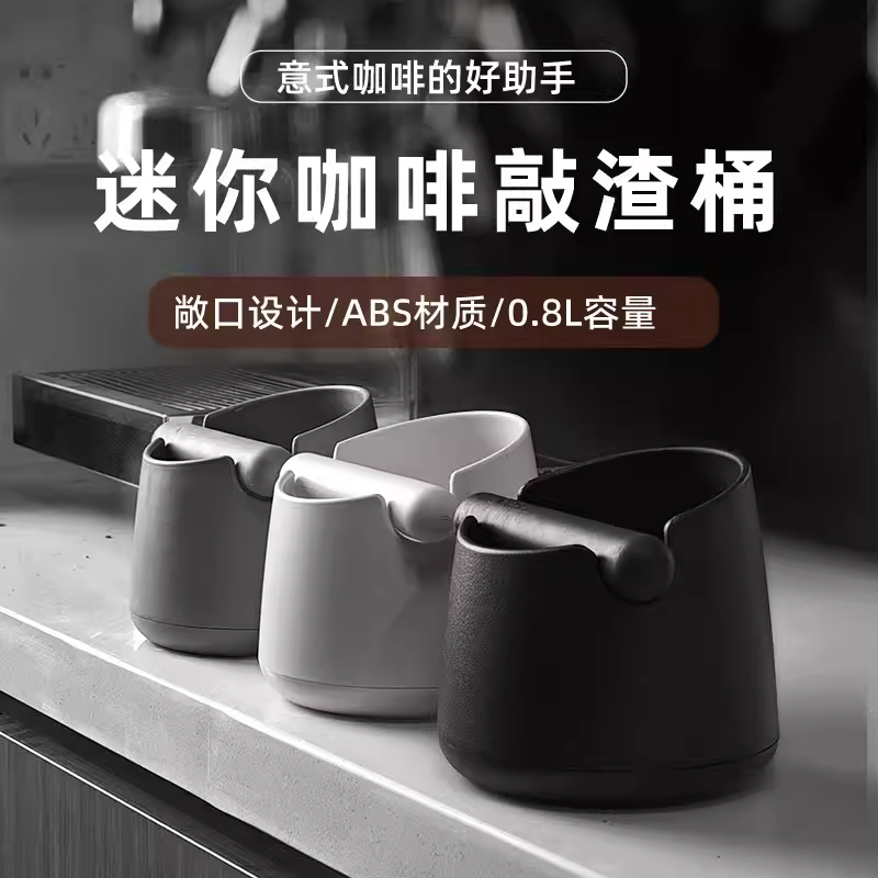 Hộp đựng bã cà phê mini, thùng đựng bã cà phê, hộp đựng bã cà phê, hộp đựng bã cà phê cho máy pha cà phê gia đình, hộp đựng bã cà phê.
