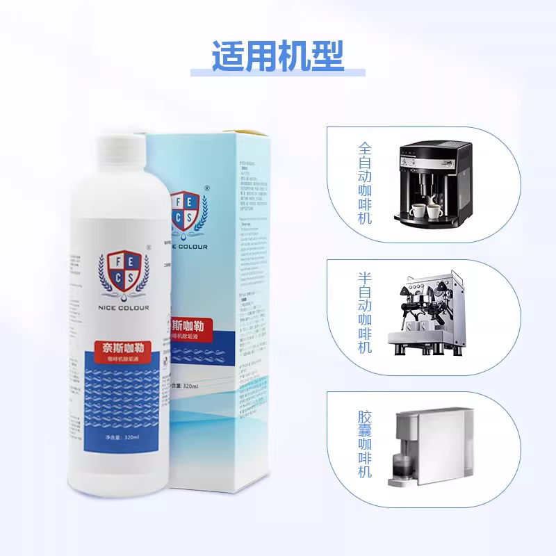 Nước tẩy cặn máy pha cà phê Nescafé 320ml, chất tẩy rửa, làm sạch ống dẫn, loại bỏ cặn bẩn trong bình nước