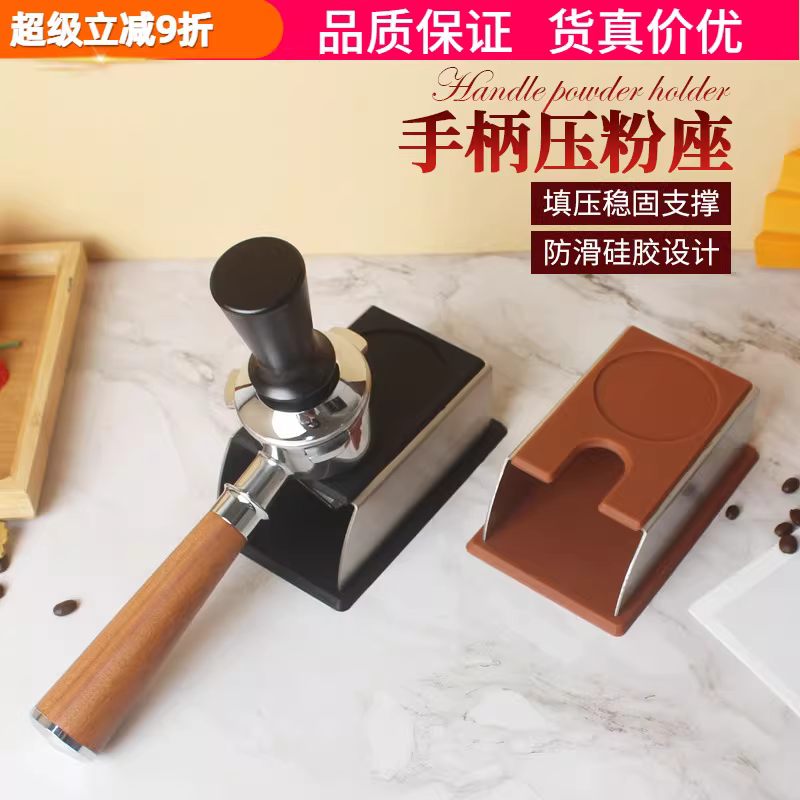 Đế đầm cà phê đa năng bằng thép không gỉ, đế đổ và ép bột cà phê, đế đầm, giá đỡ tay cầm máy pha cà phê espresso