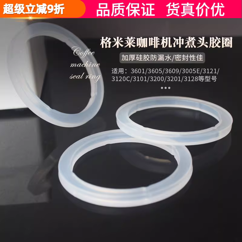 Gelimai máy pha cà phê 3601/3605/3200 pha đầu kín vòng pha đầu vòng cao su tách nước lọc phụ kiện