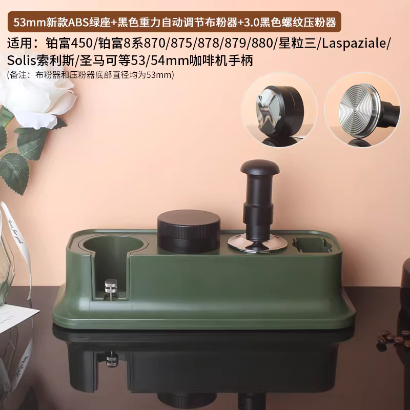 Giá đỡ dụng cụ pha cà phê, giá để tay cầm máy pha cà phê, giá để đồ dùng, giá để dụng cụ phân phối bột cà phê, giá để dụng cụ ép cà phê, kích thước phổ thông 51-58mm