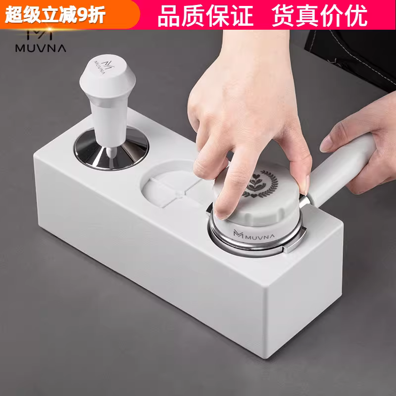 Dụng cụ ép cà phê MUVNA, tay cầm máy pha cà phê Ý, chất liệu ABS, phù hợp với cỡ 51/53/58mm