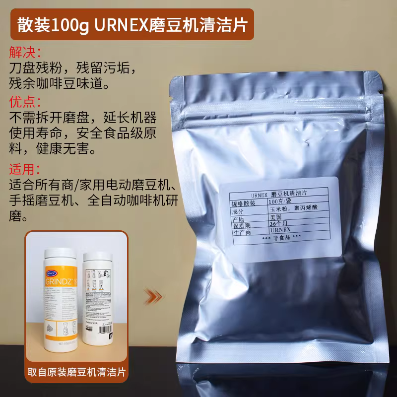 Máy pha cà phê URNEX Cafiza2 của Mỹ, đầu pha cà phê, bột làm sạch, chất tẩy vết sữa, viên nén, gói nhỏ