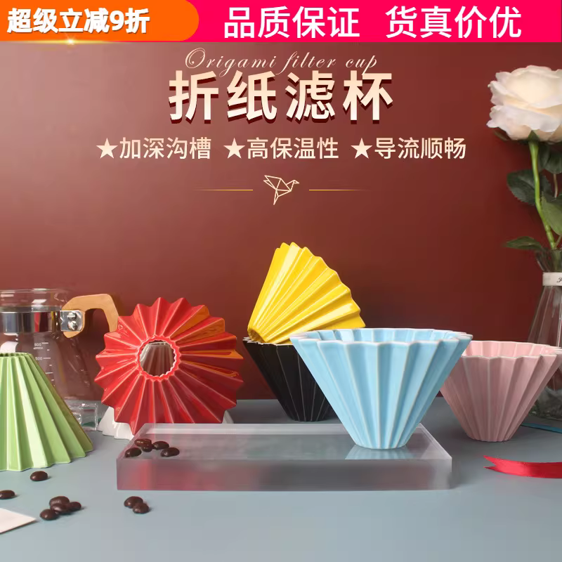 Cốc lọc cà phê origami, cốc lọc cà phê pha nhỏ giọt, cốc lọc cà phê pha nhỏ giọt đơn nguồn gốc, cốc lọc hình nón V60, cốc lọc gốm V01/02