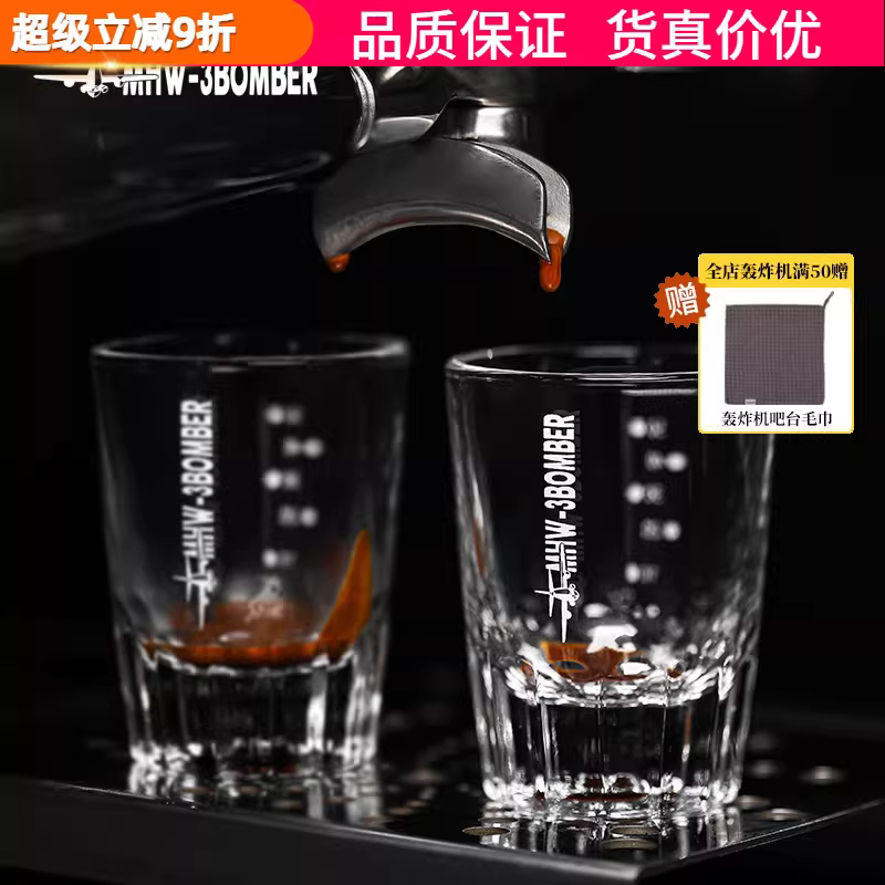 Ly cà phê Espresso kiểu Bomber có vạch chia đo, ly shot, ly chiết xuất, dùng cho gia đình và thương mại