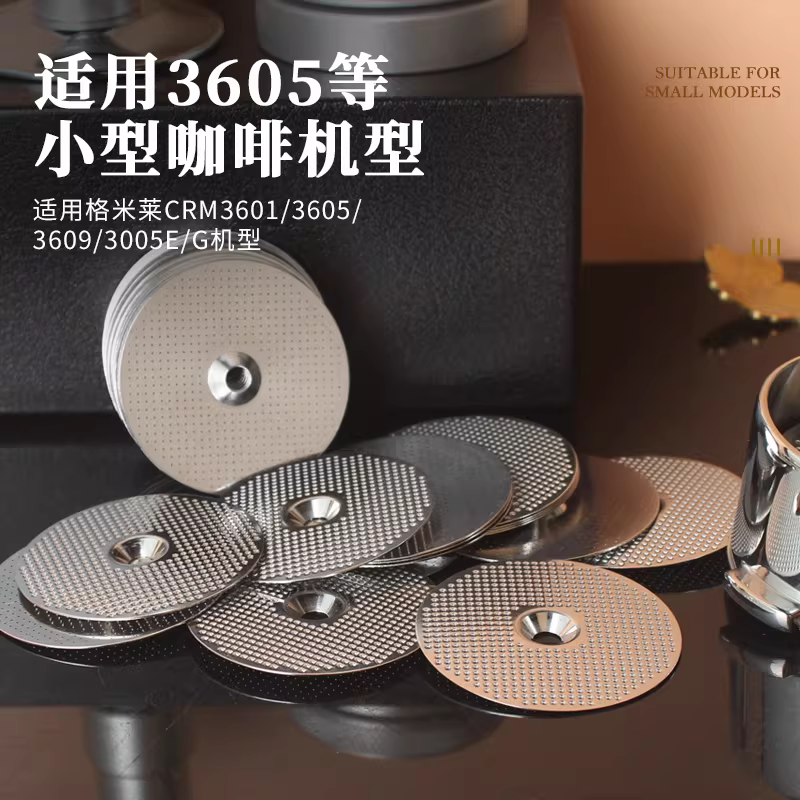 3601/3605/3609/3005E/G Gemilai máy pha cà phê pha đầu chiết nước tách lưới lọc phụ kiện