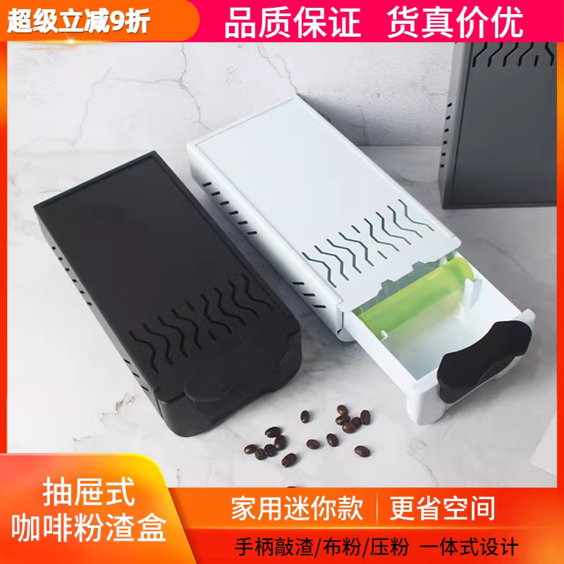Hộp đựng bã cà phê mini kiểu ngăn kéo bằng thép không gỉ, tay cầm máy pha cà phê espresso