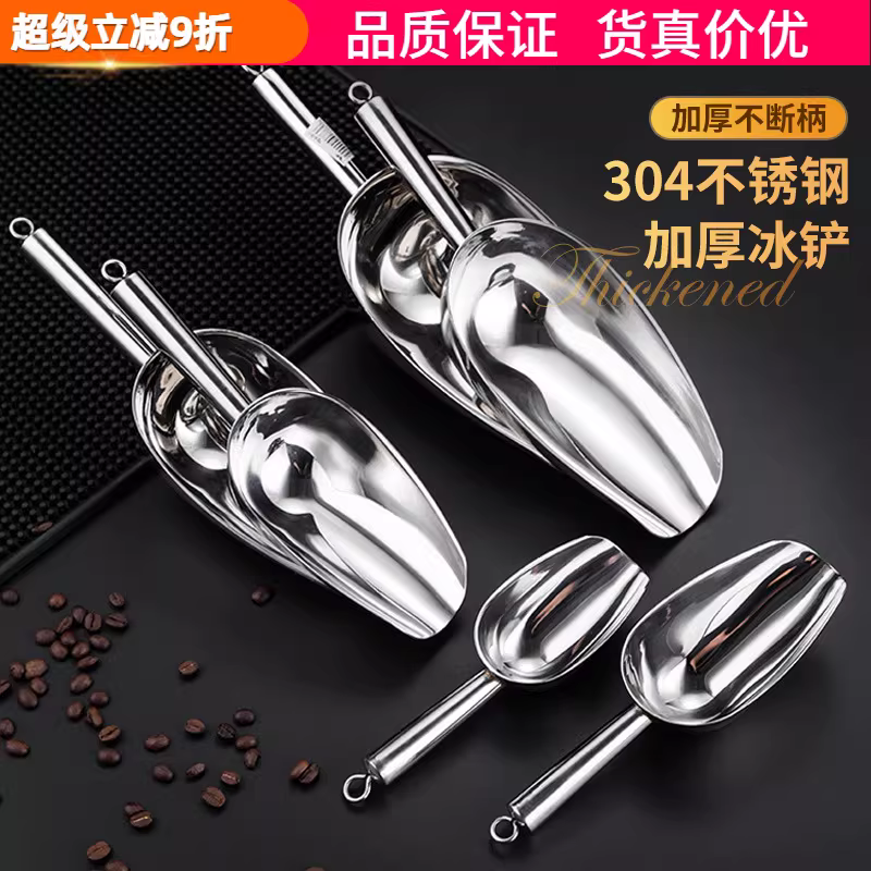 Muỗng xúc đá bằng thép không gỉ 304 đặc biệt dày đặc dành cho máy làm đá, muỗng xúc hạt dưa, muỗng xúc lá trà, muỗng xúc gạo, muỗng xúc hạt cà phê cho hạt sống và hạt rang.