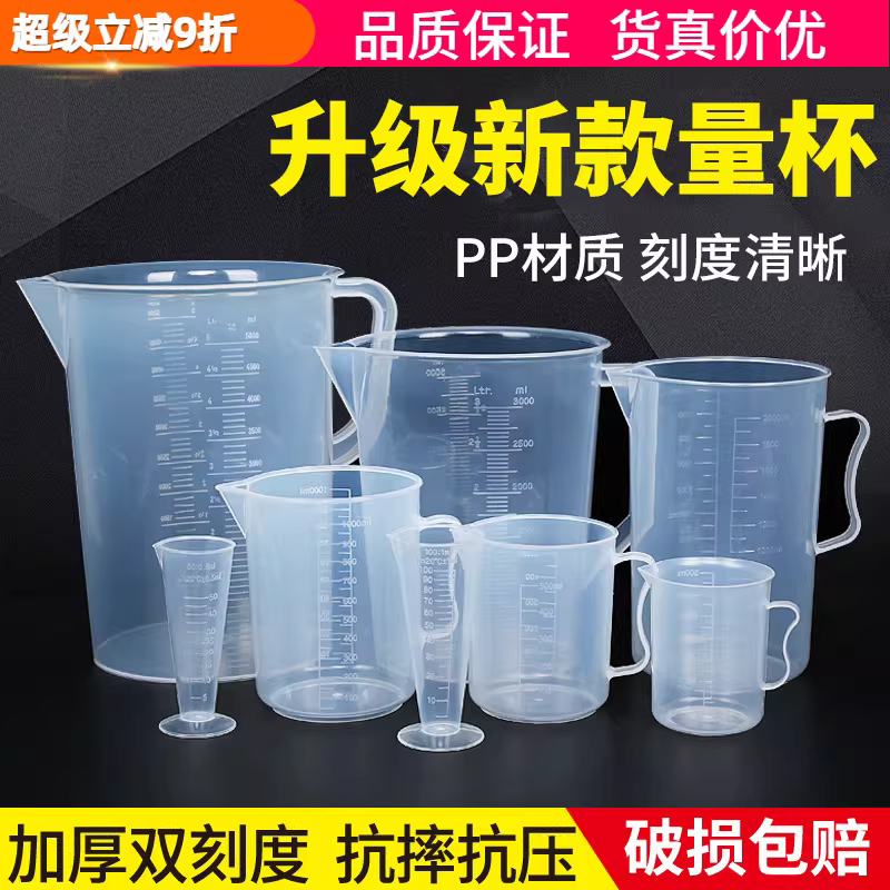 Cốc đong nhựa có vạch chia 100/250/1000/2000ml dùng cho làm bánh, cà phê, quán trà sữa, bình nước lạnh, chất lỏng