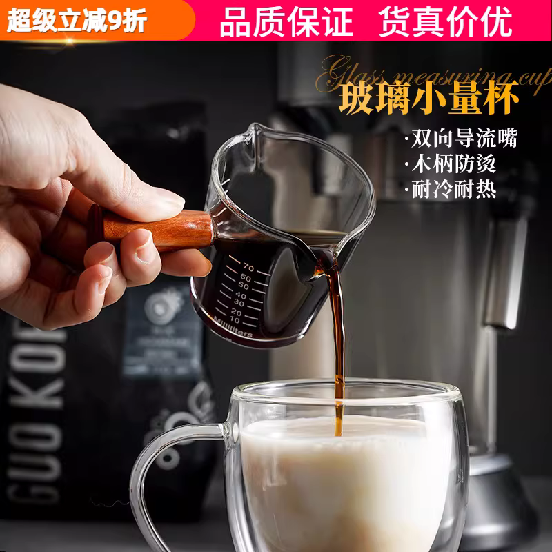Cốc cà phê, bình sữa, ly có vạch chia, cốc đo cà phê espresso có tay cầm bằng gỗ, bình sữa, cốc ounce nhỏ