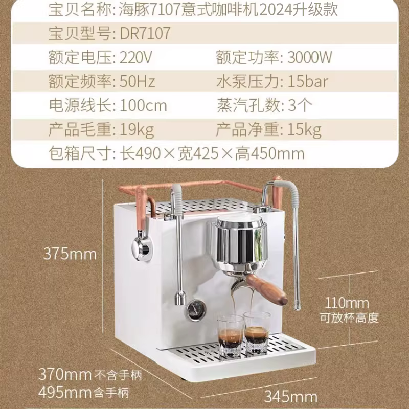 Máy pha cà phê bán tự động thương mại DHRON Dolphin 7107pro chuyên nghiệp, tạo bọt sữa bằng hơi nước, dành cho quán trà sữa