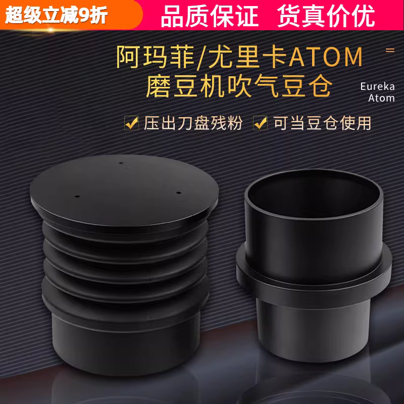 Atom Eureka/Amarfie máy xay làm sạch thùng đựng hạt đậu Máy xay làm sạch bột còn sót lại Máy thổi khí làm sạch thùng đựng Eureka
