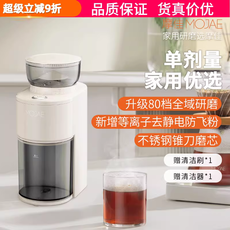 MOJAE/Mojia Máy Xay Cà Phê Điện Máy Xay Hạt Cà Phê Nhỏ Gia Đình Máy Xay Cà Phê Pha Tay Kiểu Ý Máy Xay Bột Chống Bay