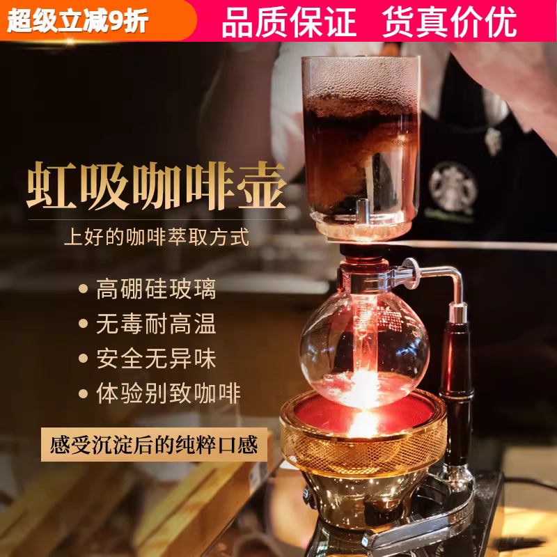 Bình hút cà phê thương mại, máy pha cà phê thủ công gia đình, bình cà phê kiểu hút, bộ dụng cụ pha cà phê bằng thủy tinh chịu nhiệt