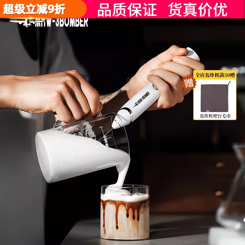 Máy đánh bọt sữa điện MHW Bomber, máy đánh trứng gia dụng, máy tạo bọt sữa điện, dụng cụ tạo họa tiết Latte