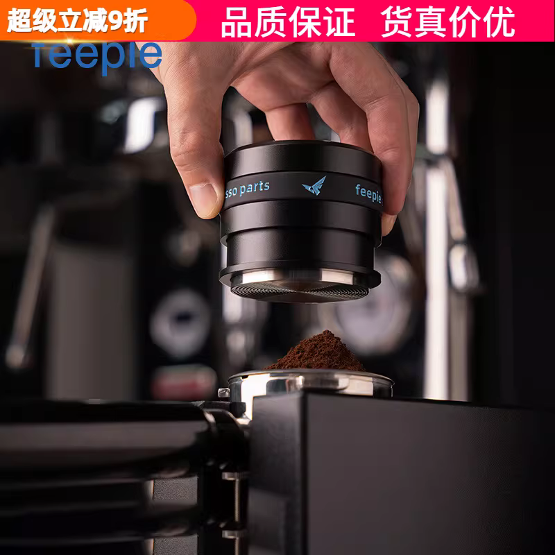 Feepie Coffee 5.0 Máy ép cà phê cân bằng áp suất Máy ép cà phê Ý áp suất không đổi 51/53/58mm