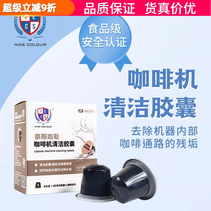 Viên vệ sinh máy pha cà phê Nescafé, làm sạch ống dẫn nước, tẩy cặn dầu mỡ, dùng được cho nhiều loại máy.