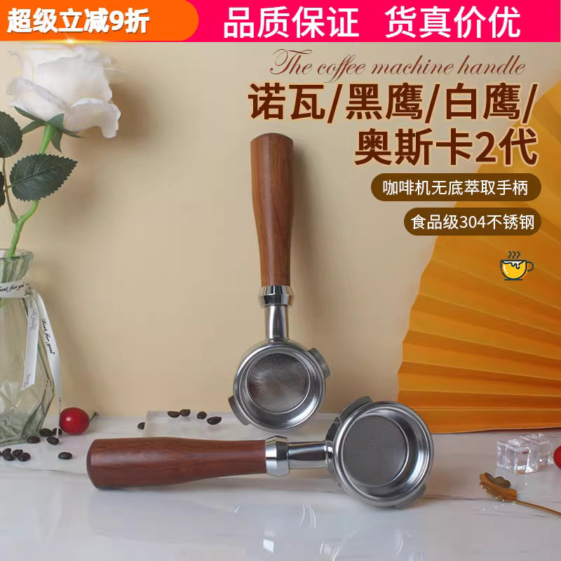 Máy pha cà phê Ý NUOVA simonelli APPIA Nova Black Eagle White Eagle/Oscar, bộ lọc cà phê không đáy