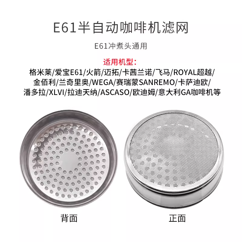 Aibao E61/Laditan/Pandora/Astoria máy pha cà phê bán tự động đầu pha lưới lọc phân phối nước