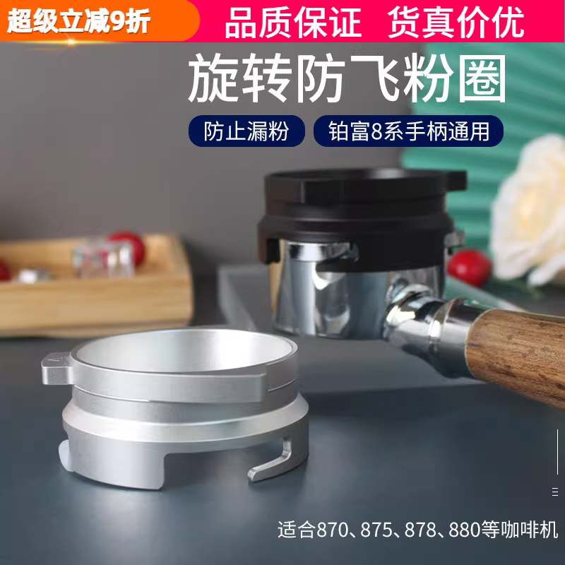 Breville Platinum Series 8 Máy pha cà phê Portafilter 54mm Vòng chống tràn bột bảo vệ chống nhỏ giọt cho các mẫu 870/875/880