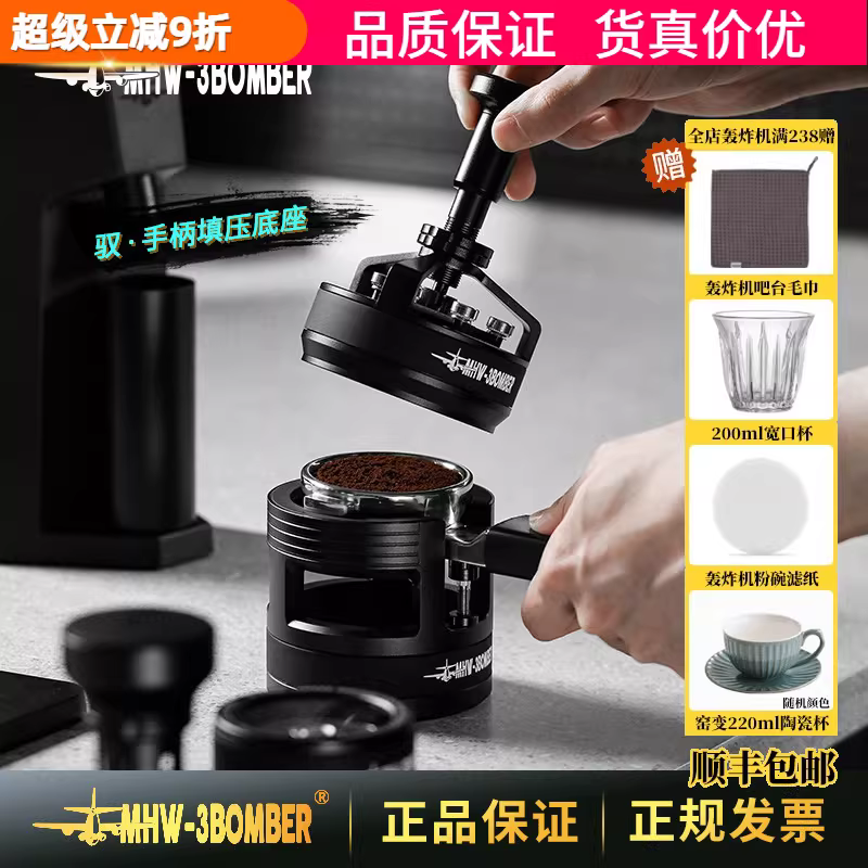 Giá đỡ tamper cà phê, đế tamper series Bomber, chất liệu kim loại, giá đỡ tay cầm máy pha cà phê, 58mm