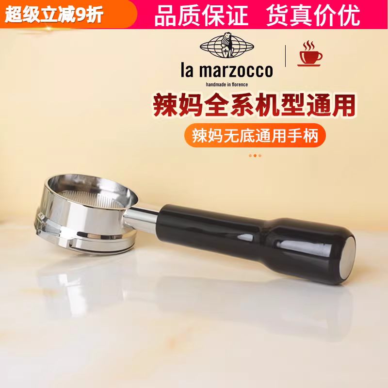 Phụ kiện máy pha cà phê La Marzocco mini/GB5/PB: tay cầm gỗ nguyên khối, khay đựng bột, bộ lọc không đáy Spicy Mom