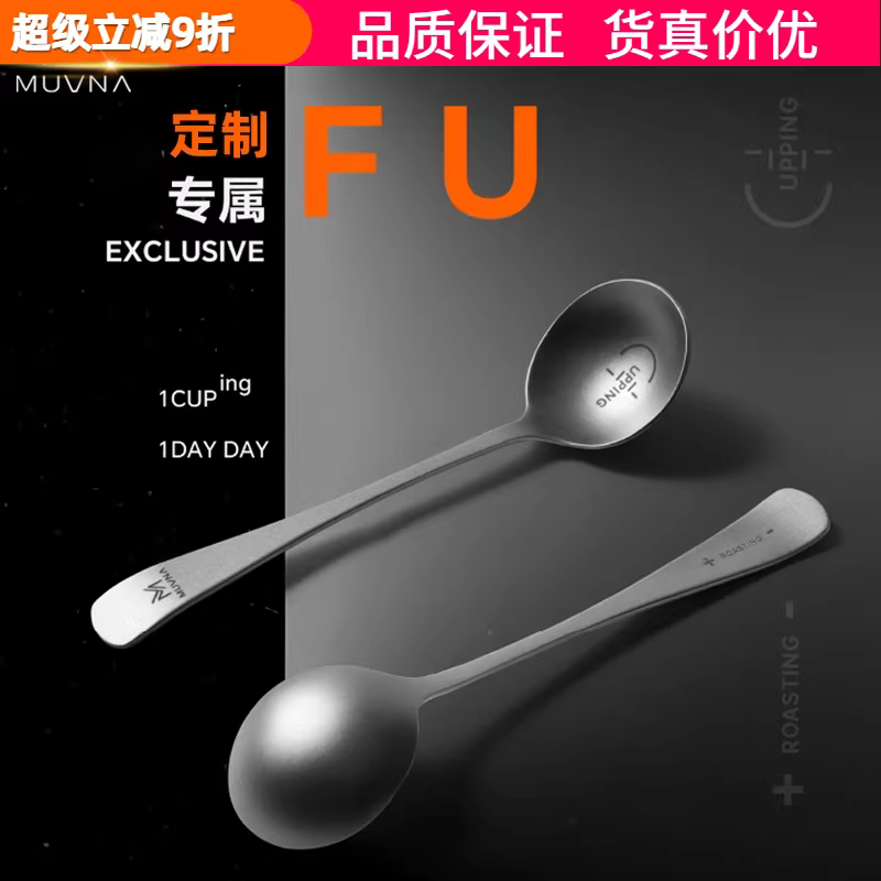 Muỗng khuấy và nếm cà phê chuyên nghiệp tiêu chuẩn MUVNA SCA, muỗng nếm cà phê barista cao cấp bằng titan nguyên chất