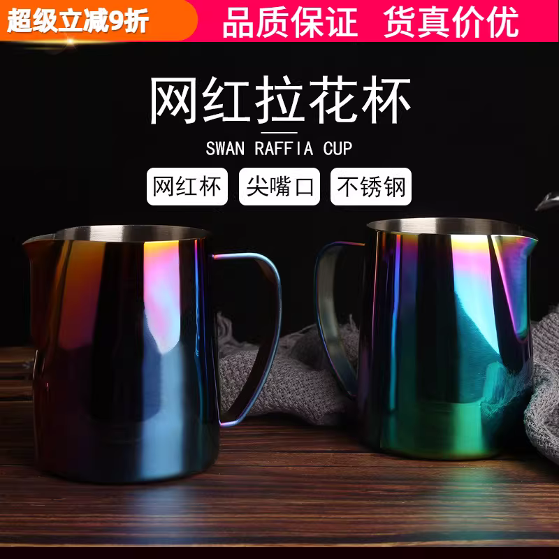 Cốc nghệ thuật latte hình thiên nga bằng thép không gỉ 304 bình đựng nghệ thuật latte bằng thép không gỉ chuyên nghiệp dụng cụ dập nổi cốc cà phê latte nghệ thuật hợp thời trang 600ml