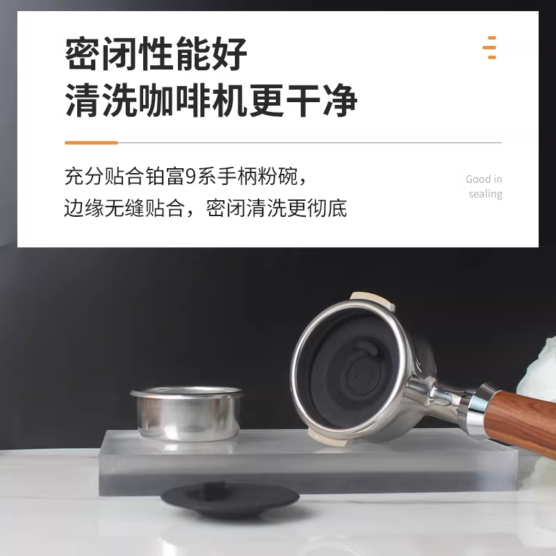 Tấm chắn vệ sinh máy pha cà phê Breville Platinum Series 920/980/990, kích thước 58mm