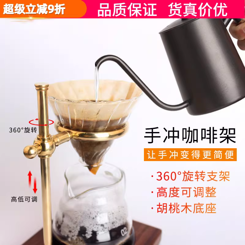 Giá đỡ pha cà phê bằng gỗ nguyên khối với bộ ấm pha cà phê kiểu cổ điển bằng đồng thau, giá đỡ cốc lọc kiểu Nhật, có thể điều chỉnh.