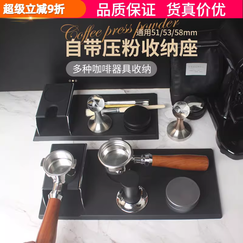 Giá đỡ tamper tích hợp, đế máy pha cà phê, giá đỡ tay cầm máy pha cà phê espresso, đế đỡ, thảm đựng bột cà phê, dụng cụ ép cà phê