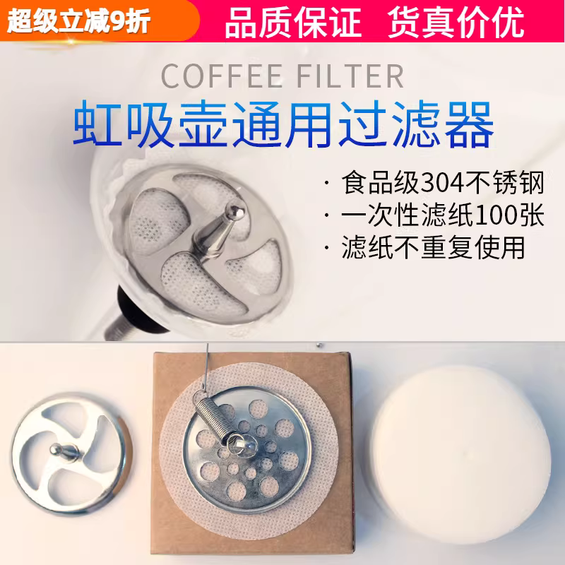 Bộ lọc bằng thép không gỉ, vải lọc dùng một lần, giấy lọc 100 miếng, dùng được cho máy pha cà phê bằng điện đa năng