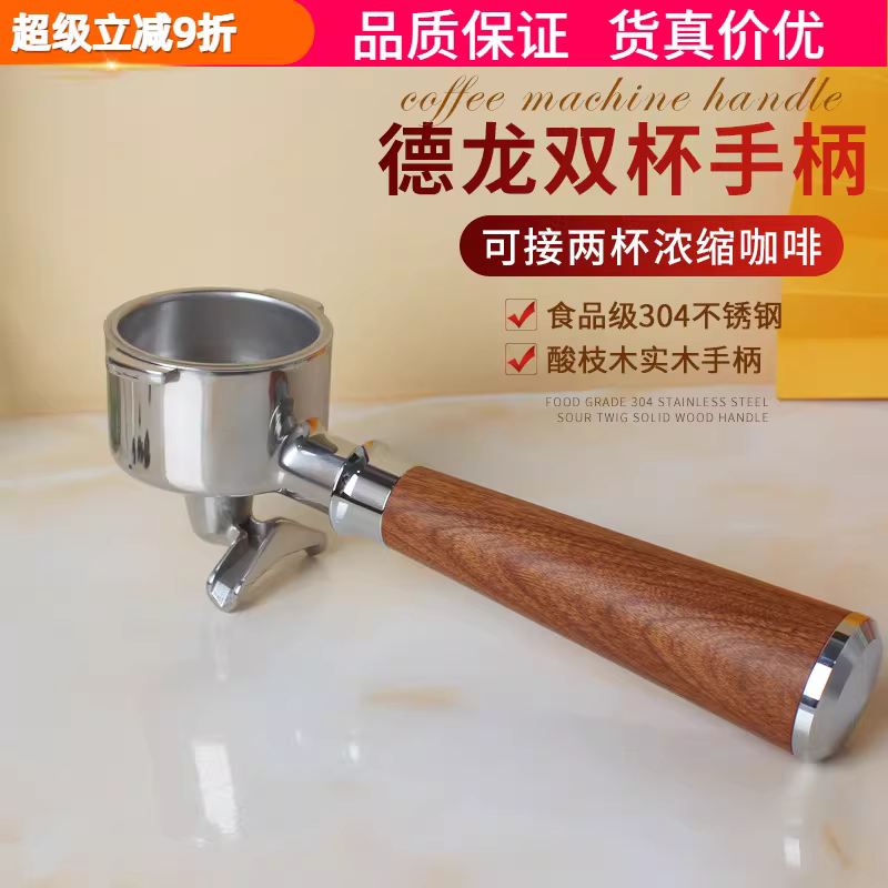 Phụ kiện vòi pha cà phê đôi bằng thép không gỉ 51mm, phù hợp với máy pha cà phê espresso Delonghi tay cầm, hai vòi.