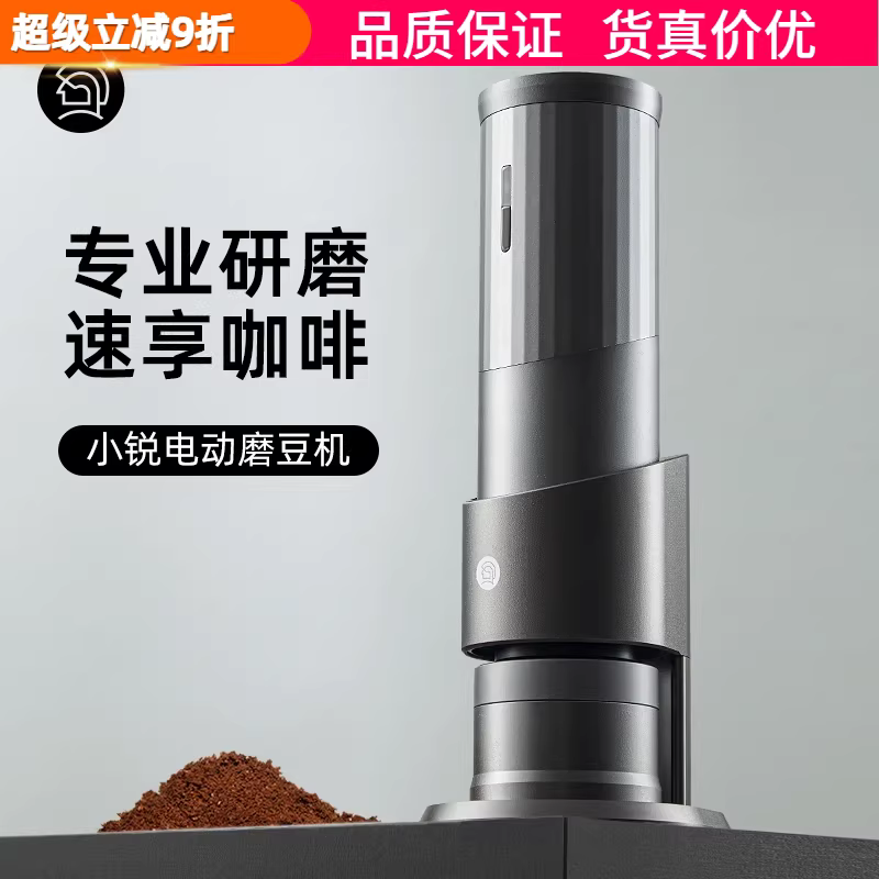 Máy xay cà phê điện cầm tay Hero Xiaorui, máy xay hạt cà phê, máy xay cà phê điện gia dụng nhỏ gọn