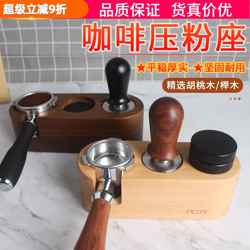 Giá đỡ máy pha cà phê bằng gỗ nguyên khối, giá đỡ tay cầm máy pha cà phê espresso, giá đỡ máy ép cà phê, thảm đựng búa bột