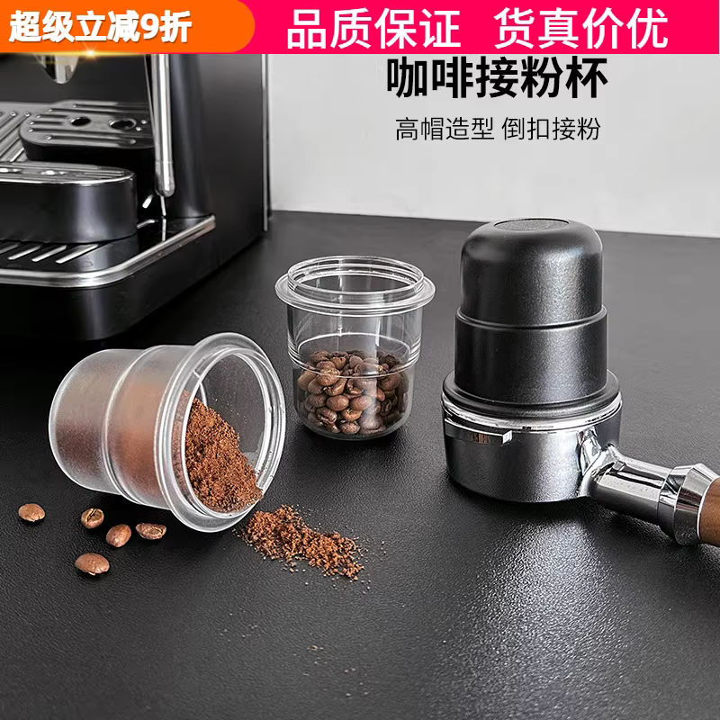 Cốc đựng bột máy xay cà phê, cốc cân hạt cà phê, tay cầm espresso chống bắn bột, vòng đựng bột 58mm, cốc hương thơm