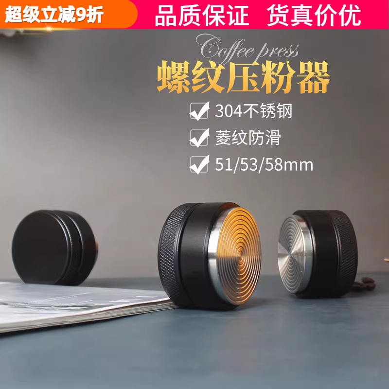 Bộ dụng cụ nén cà phê kiểu Ý 51/53/54/58mm bằng thép không gỉ, gồm 3 món