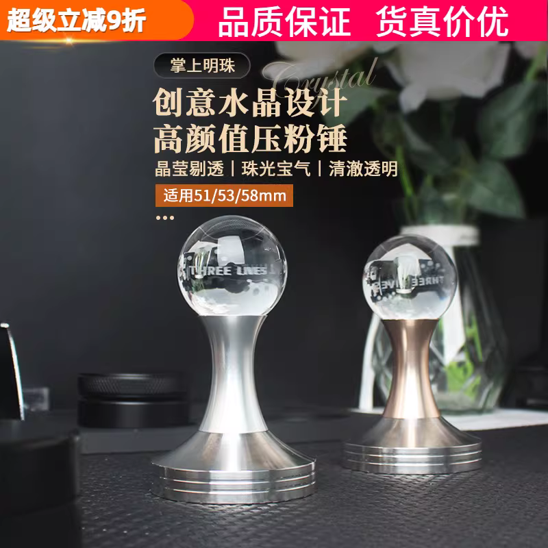 Dụng cụ nén cà phê bằng thép không gỉ Crystal Palm Pearl, tay cầm máy pha cà phê, dụng cụ phân phối cà phê 51/53/58mm