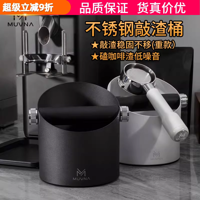 Hộp đựng bã cà phê bằng thép không gỉ Muvina, dụng cụ lấy bã cà phê, dụng cụ tán bột cà phê, hộp đựng bã cà phê, hộp đựng chất thải cà phê