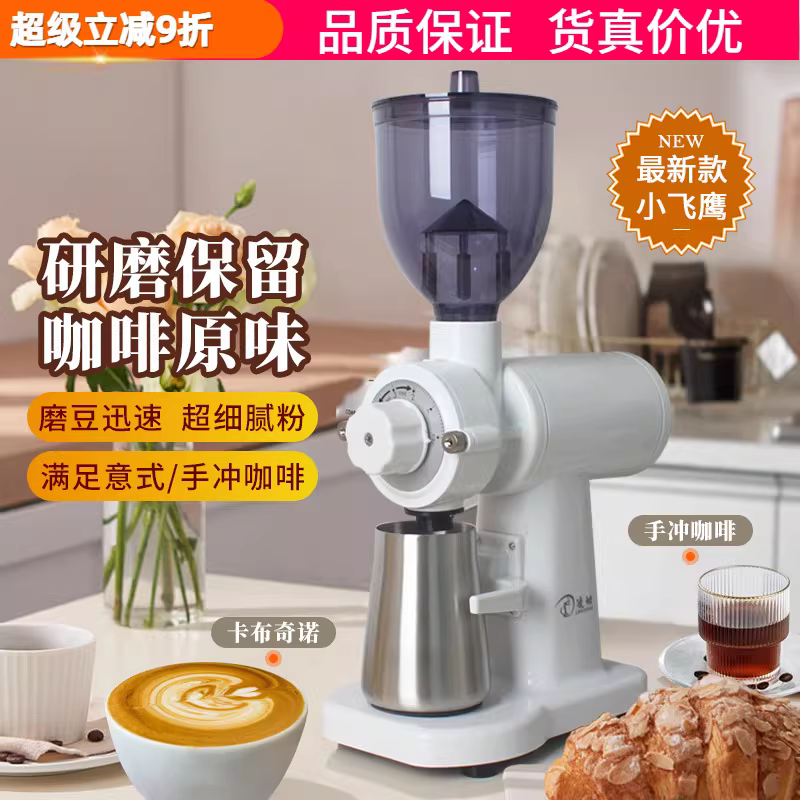 Máy xay cà phê điện Little Flying Eagle Máy xay chuyên nghiệp nhỏ Máy xay mini gia đình Máy xay kiểu Ý Tùy chọn 110V