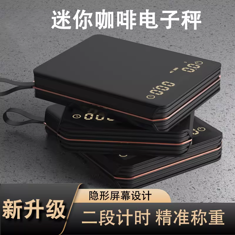 Cân điện tử cà phê Ý, cân pha cà phê thủ công, cân cà phê, đồng hồ hẹn giờ cân thông minh bỏ túi, cân nhỏ có thể sạc lại, mini