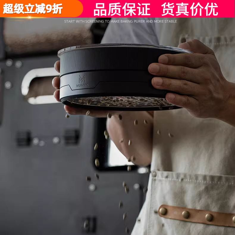 Máng sàng phân loại cà phê MUVNA, tấm sàng lọc cà phê bằng thép không gỉ