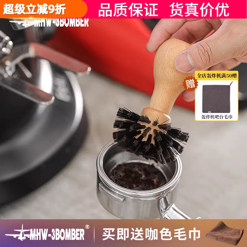 Bàn chải bột máy pha cà phê, bàn chải cà phê, bàn chải vệ sinh, bàn chải vệ sinh tay cầm máy pha cà phê, bàn chải vệ sinh bột thừa 51/53/58mm