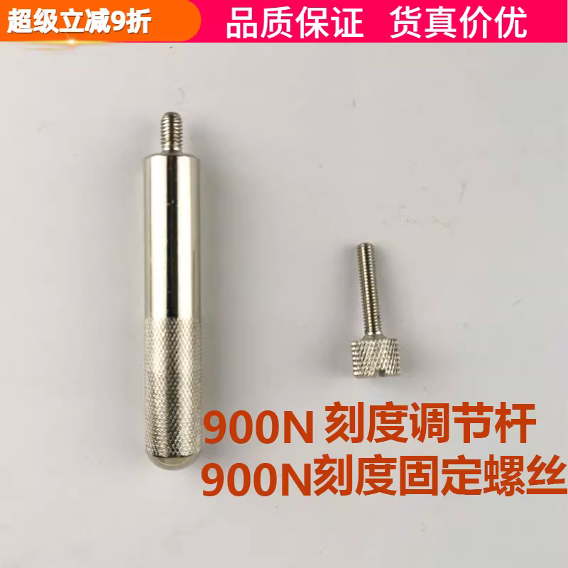 Pegasus 900N máy xay cà phê điều chỉnh thanh mài đĩa F64E tay cầm quay số điều chỉnh thanh vít cố định phụ kiện đa năng