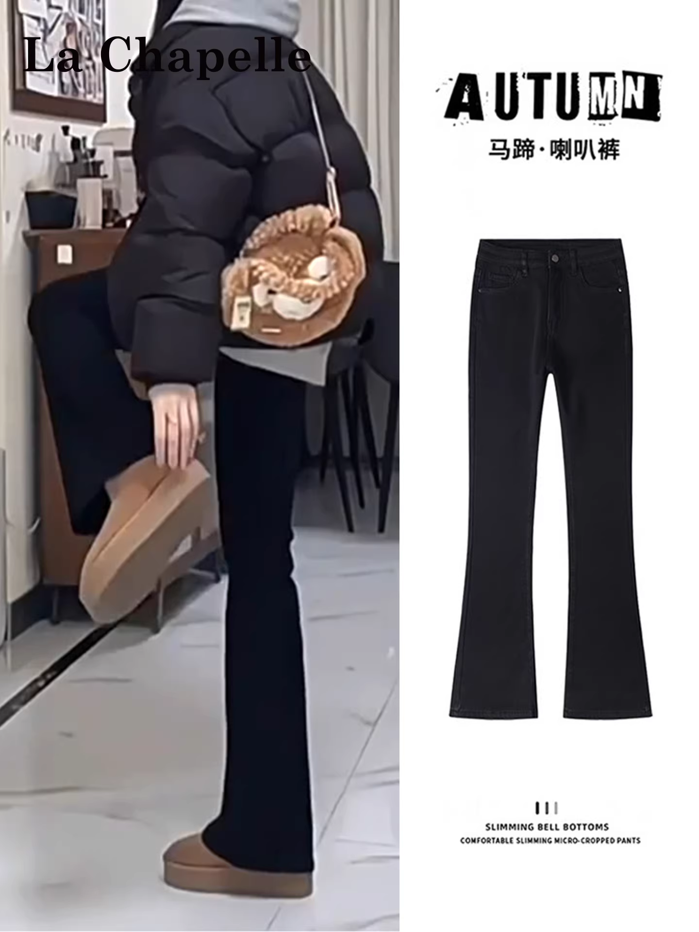 Quần jeans nữ La Chapelle lót lông cừu đen dày dặn, dáng loe, kiểu mới thu đông 2025, cạp cao, ôm dáng, ống chuông