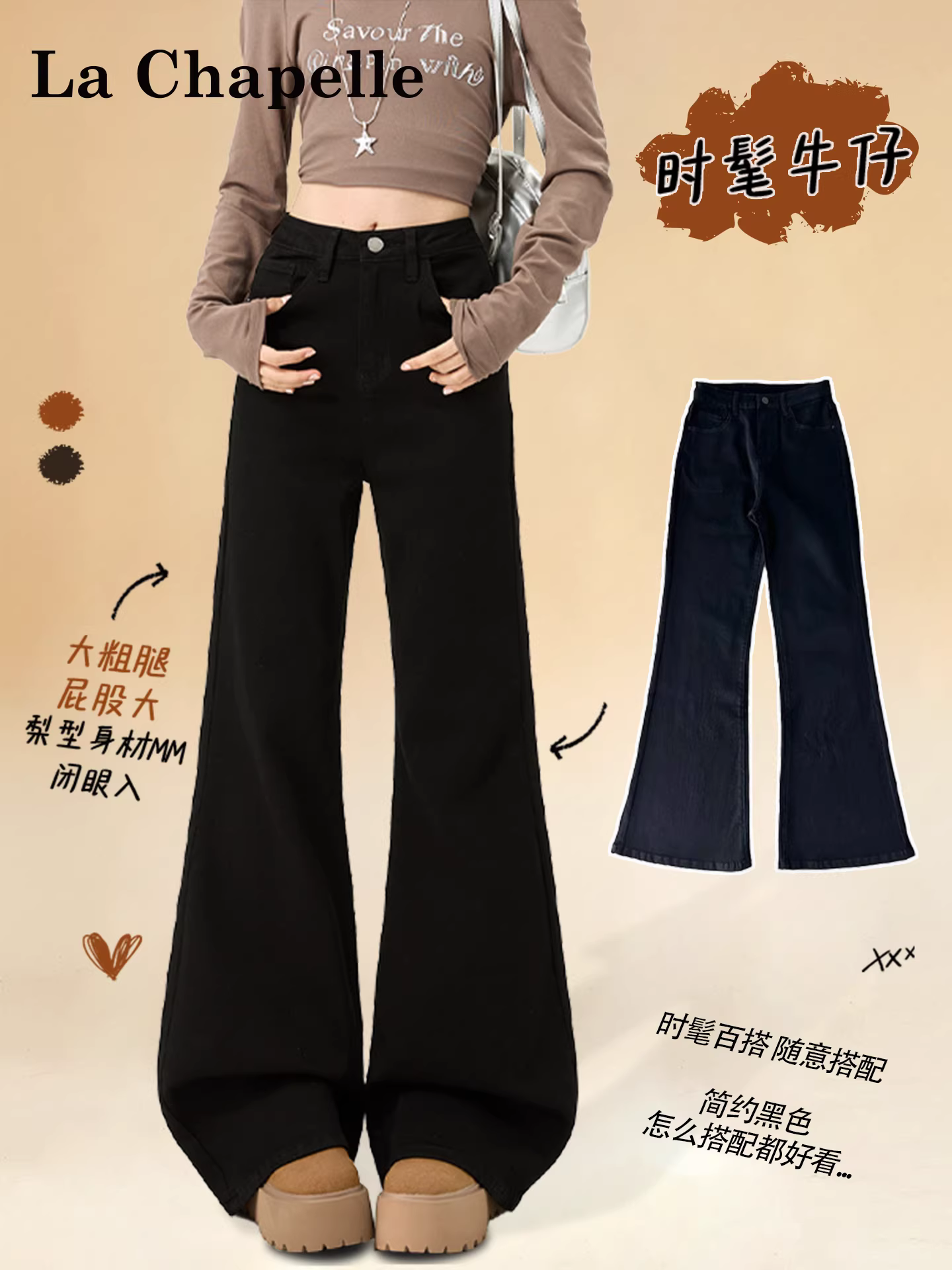 Quần jeans ống loe dày dặn lót lông cừu đen La Chapelle dành cho nữ, mẫu mới thu đông 2025, cạp cao, không bó sát