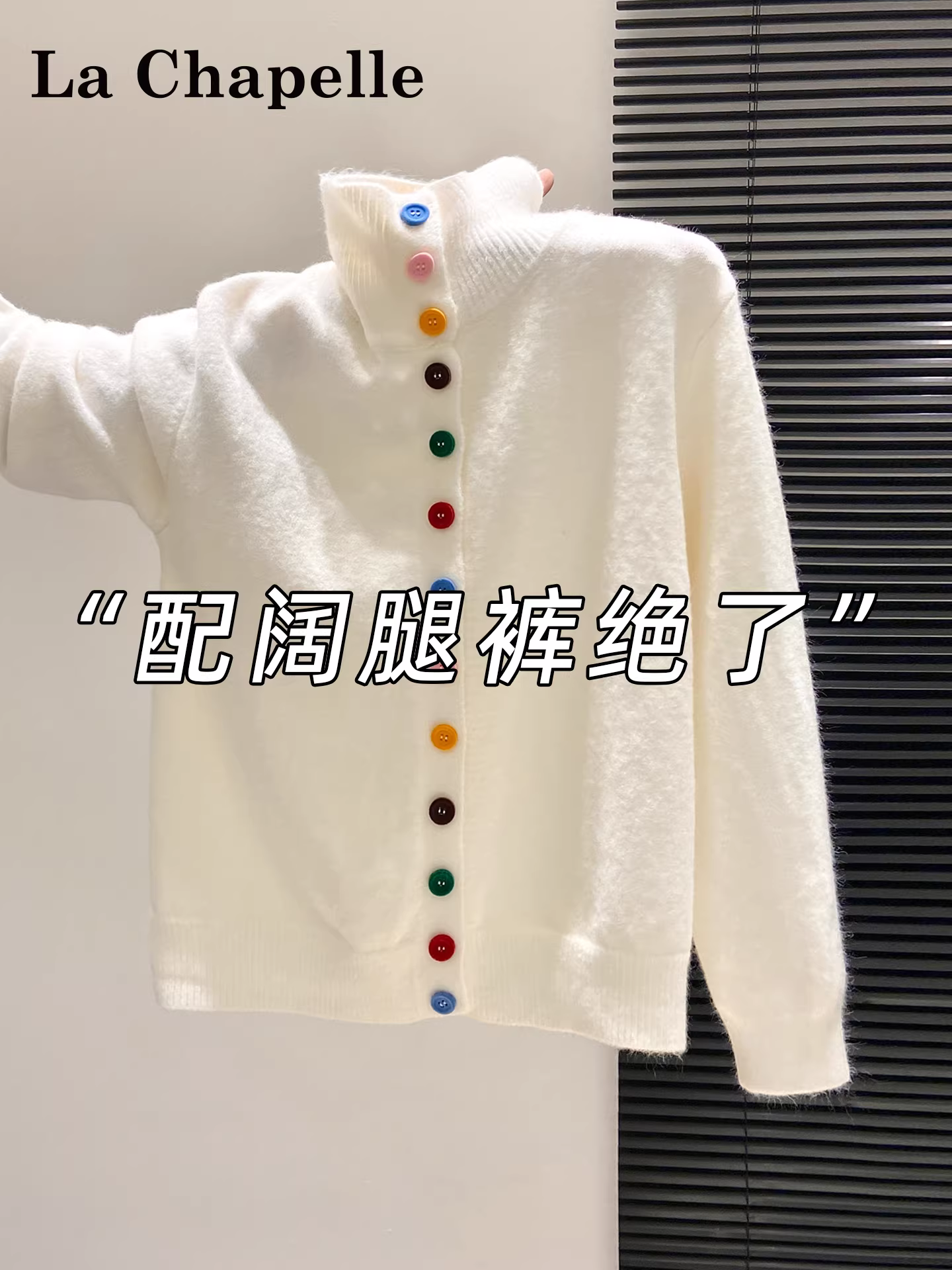 Áo cardigan dệt kim dài tay La Chapelle dành cho nữ 2025 mới mùa thu đông áo len dáng rộng cổ cao áo khoác