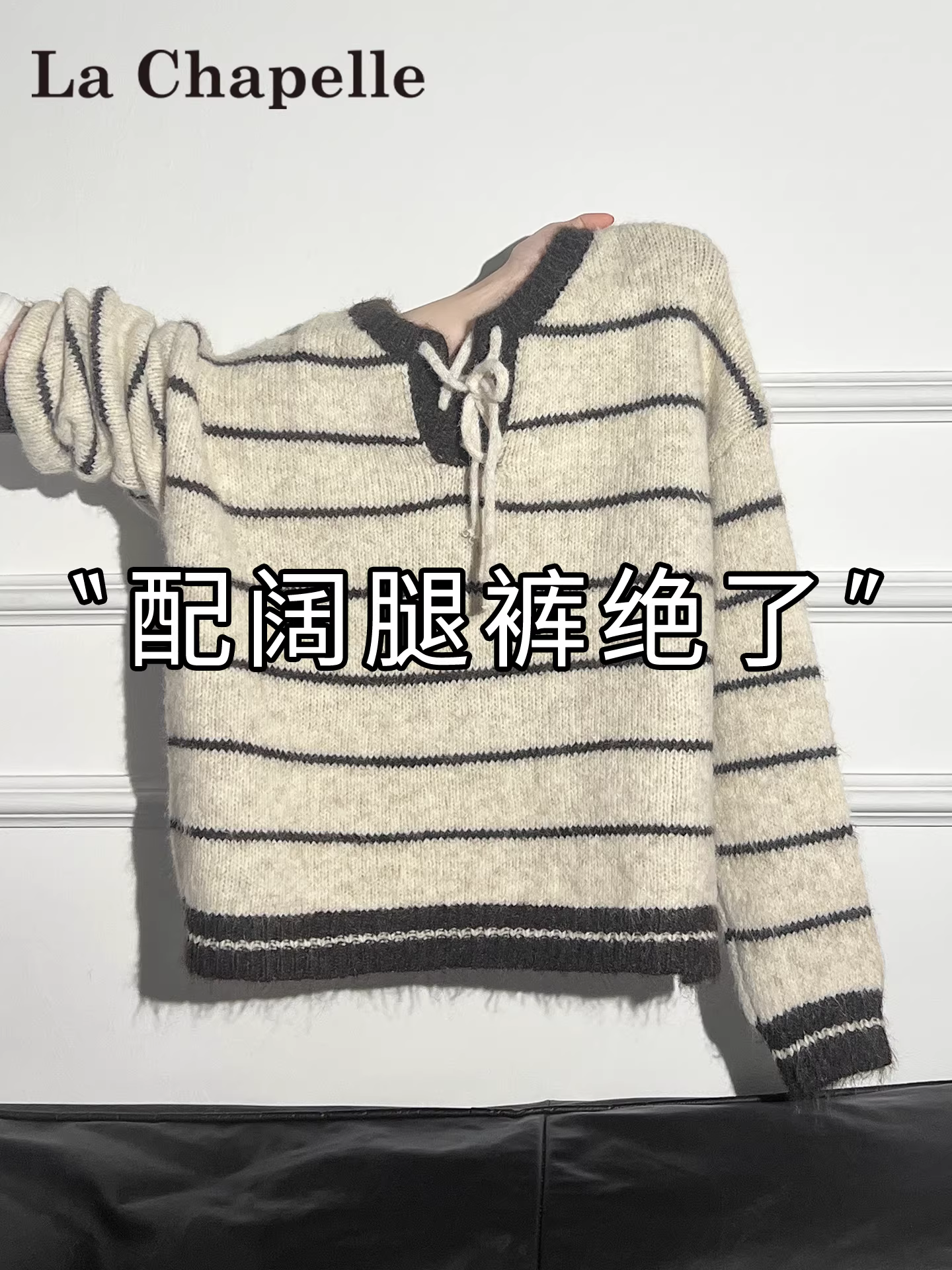Áo len dệt kim dài tay kẻ sọc phối màu La Chapelle dành cho nữ, mẫu mới thu đông 2025, kiểu dáng rộng, mặc lót bên trong